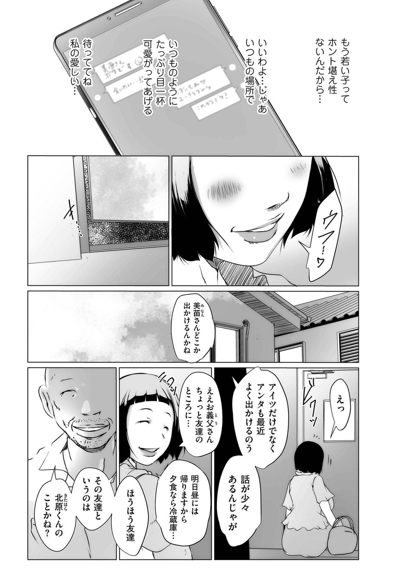 COMIC クリベロン DUMA 2021年3月号 Vol.25