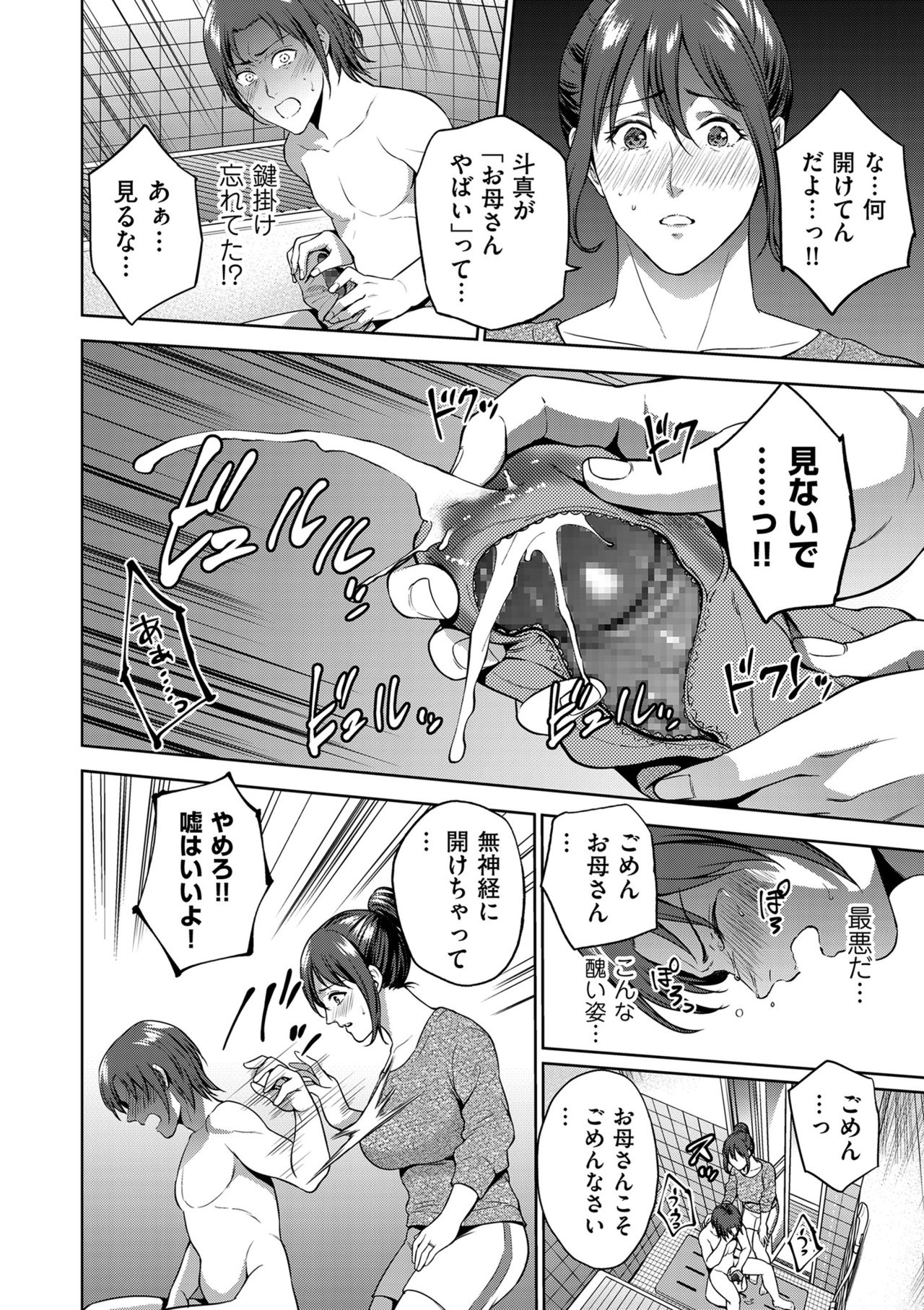 COMIC クリベロン DUMA 2021年3月号 Vol.25