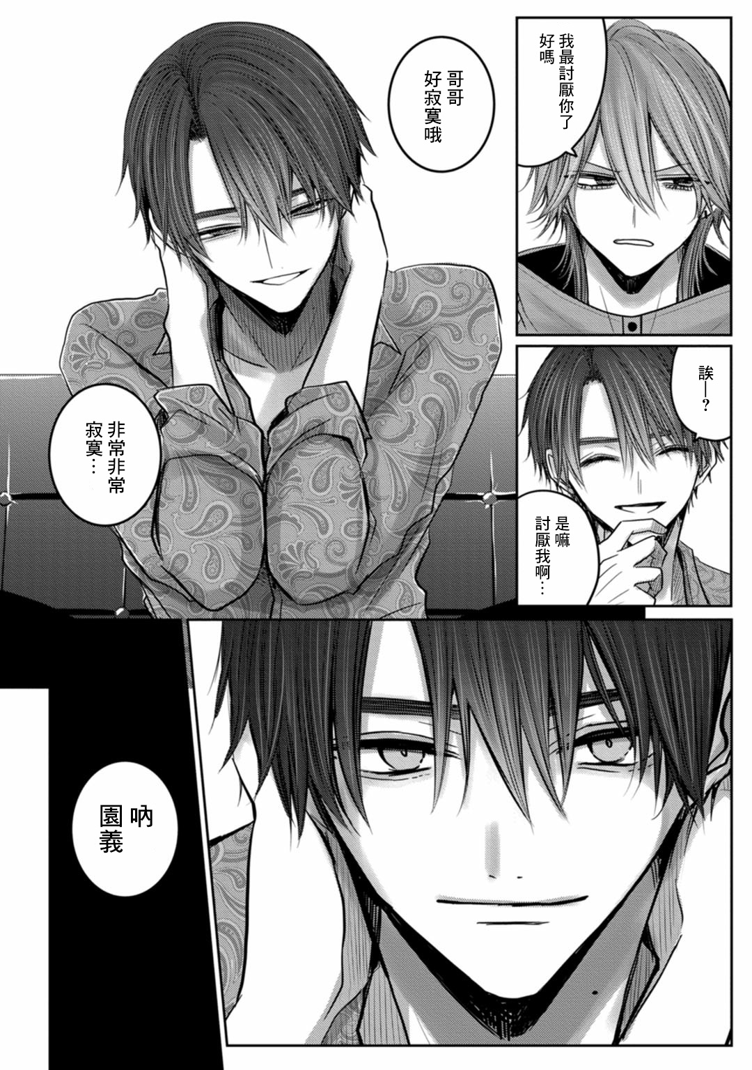 [ちふゆ] クロエと雌の園 第1-3話 [中国翻訳] [DL版]