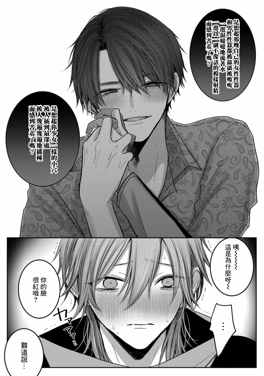 [ちふゆ] クロエと雌の園 第1-3話 [中国翻訳] [DL版]