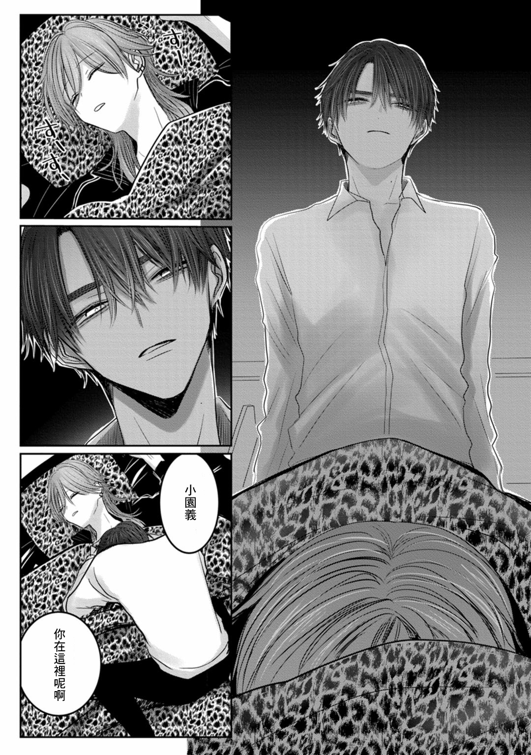 [ちふゆ] クロエと雌の園 第1-3話 [中国翻訳] [DL版]