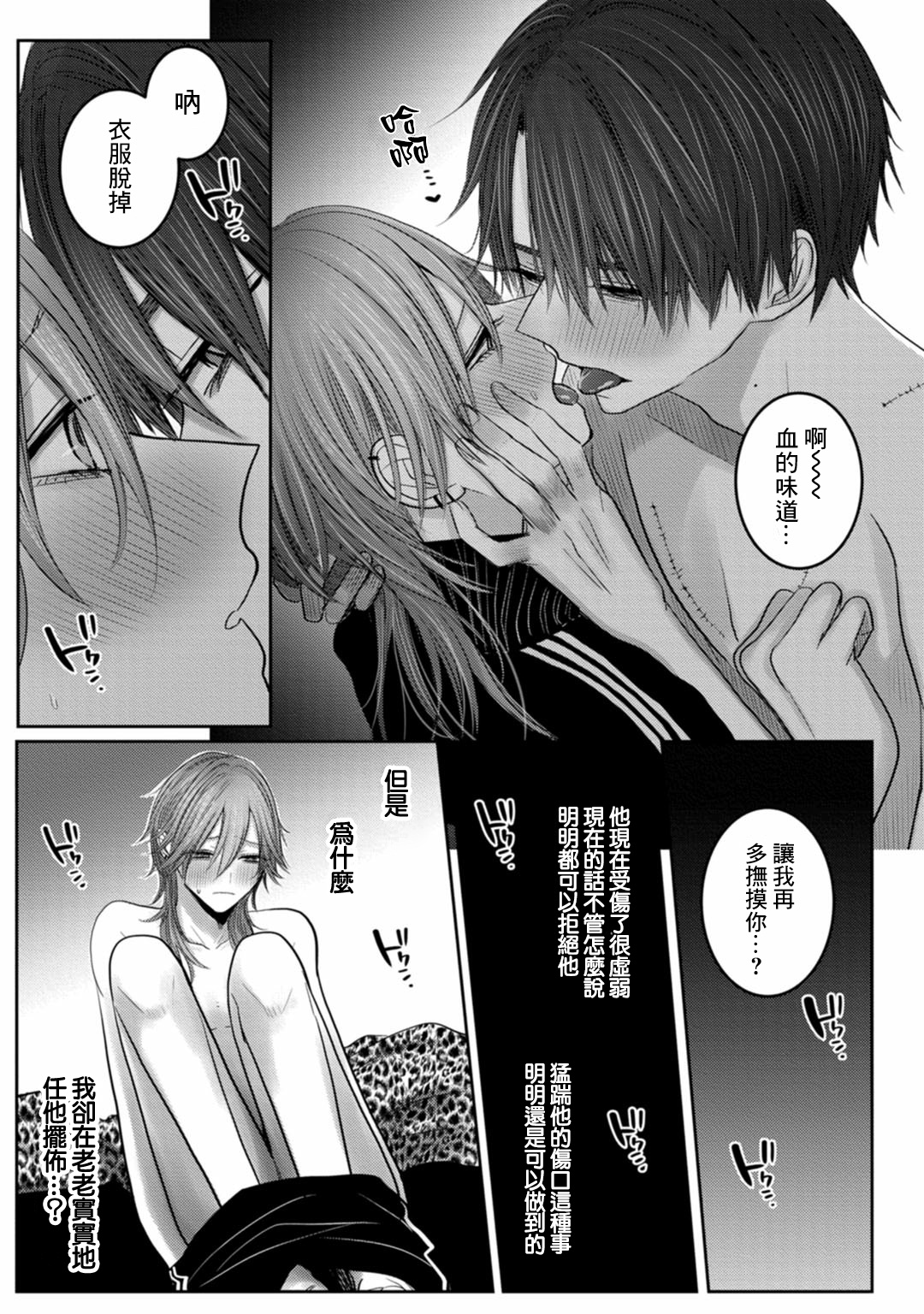 [ちふゆ] クロエと雌の園 第1-3話 [中国翻訳] [DL版]