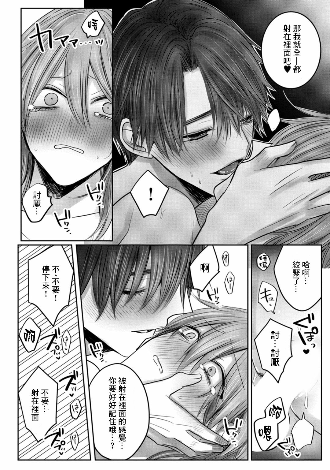 [ちふゆ] クロエと雌の園 第1-3話 [中国翻訳] [DL版]