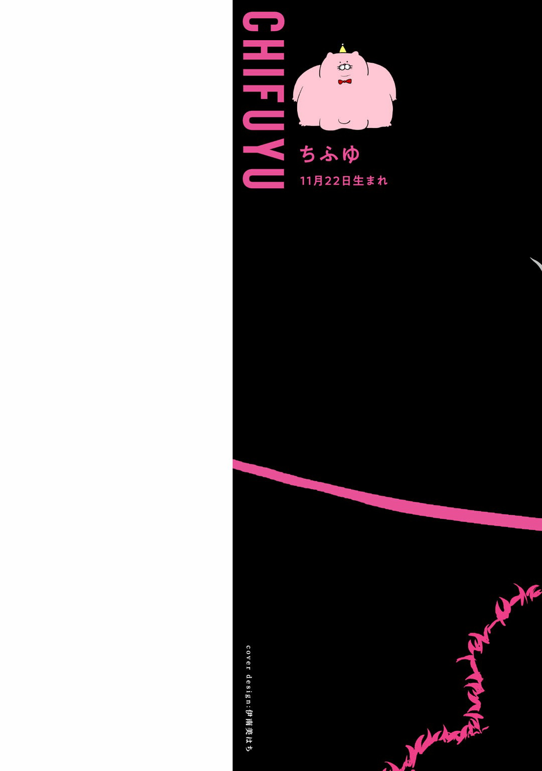 [ちふゆ] クロエと雌の園 第1-3話 [中国翻訳] [DL版]