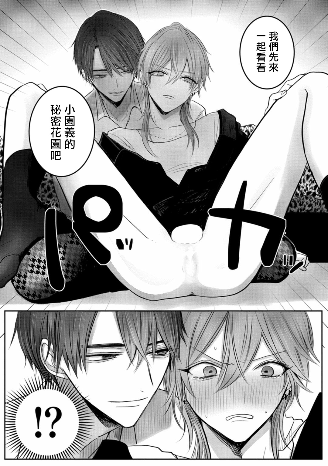 [ちふゆ] クロエと雌の園 第1-3話 [中国翻訳] [DL版]