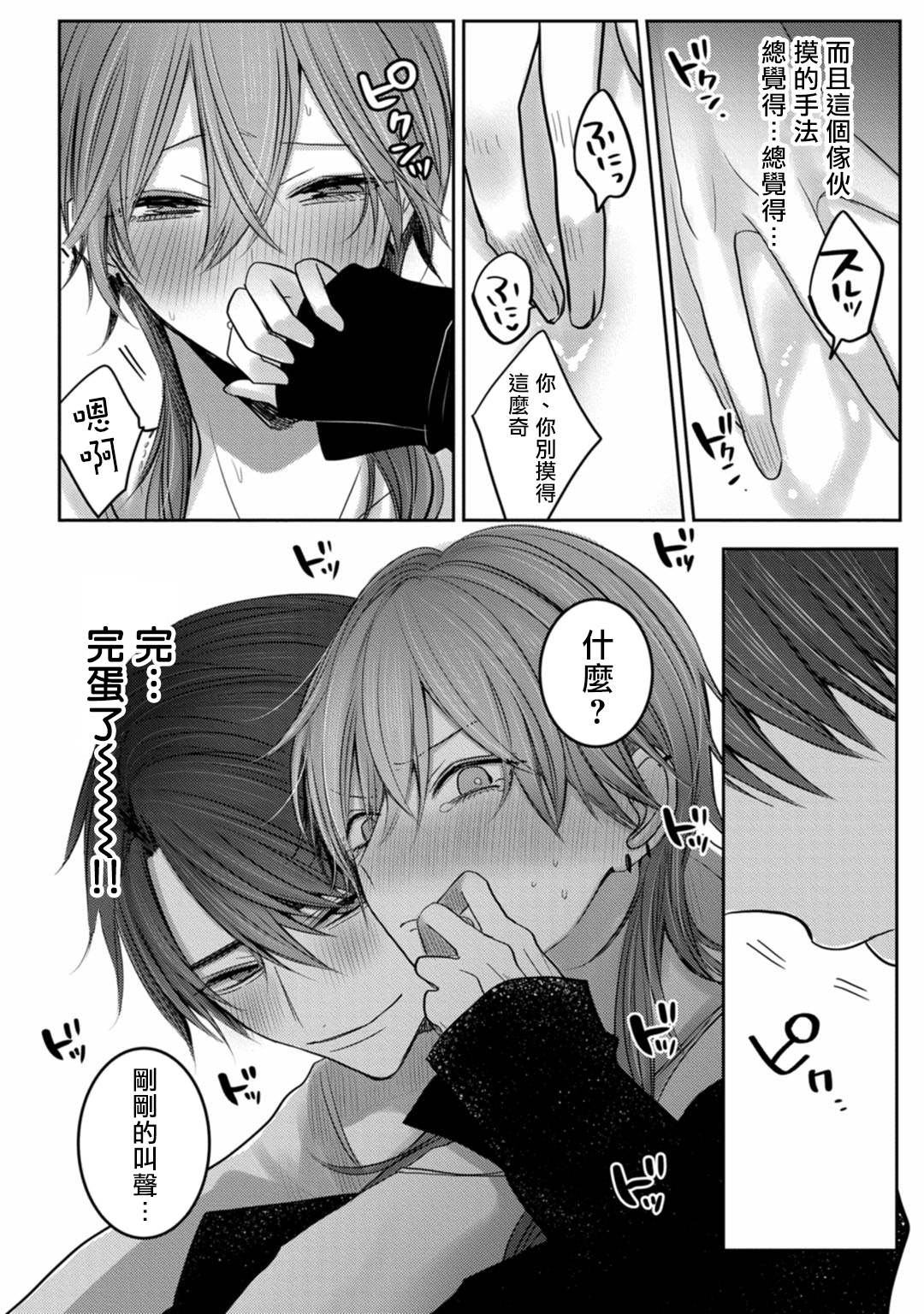 [ちふゆ] クロエと雌の園 第1-3話 [中国翻訳] [DL版]