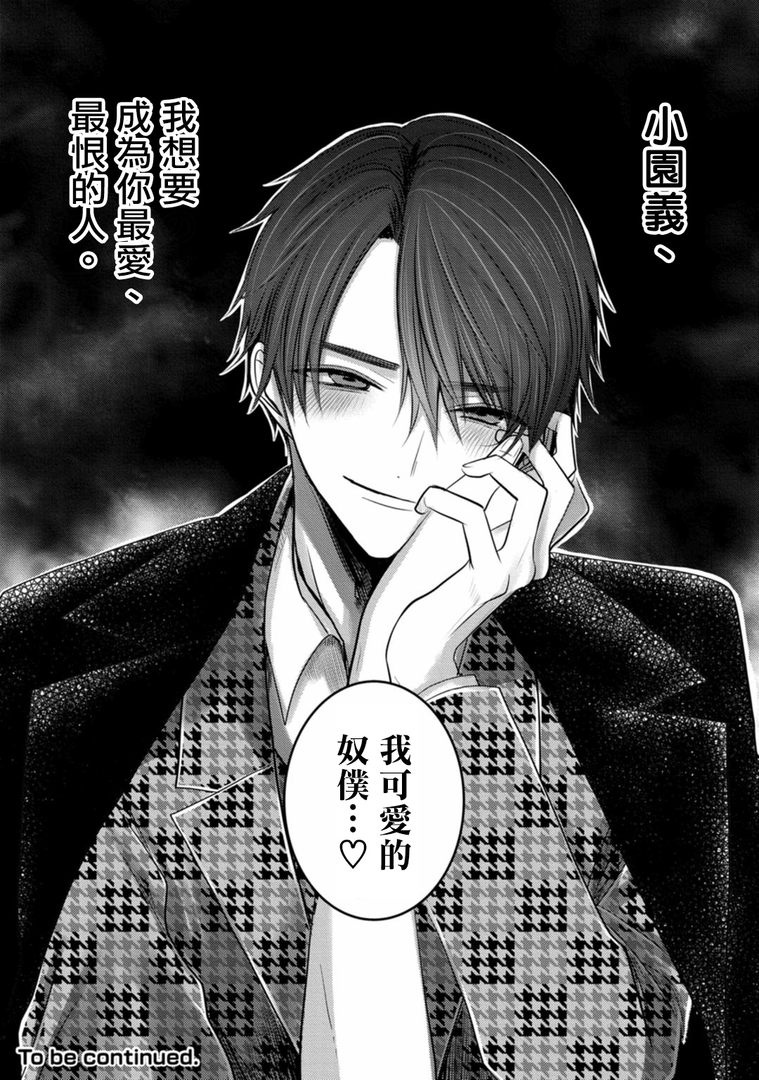 [ちふゆ] クロエと雌の園 第1-3話 [中国翻訳] [DL版]