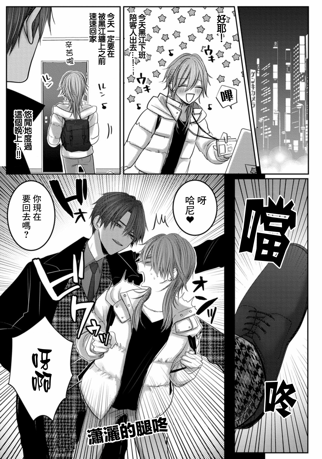 [ちふゆ] クロエと雌の園 第1-3話 [中国翻訳] [DL版]