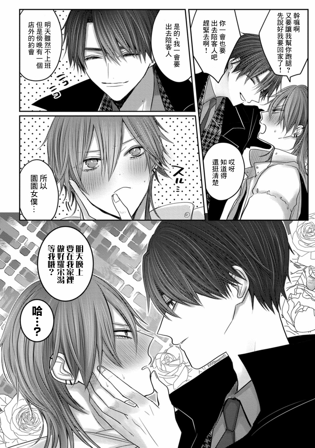 [ちふゆ] クロエと雌の園 第1-3話 [中国翻訳] [DL版]