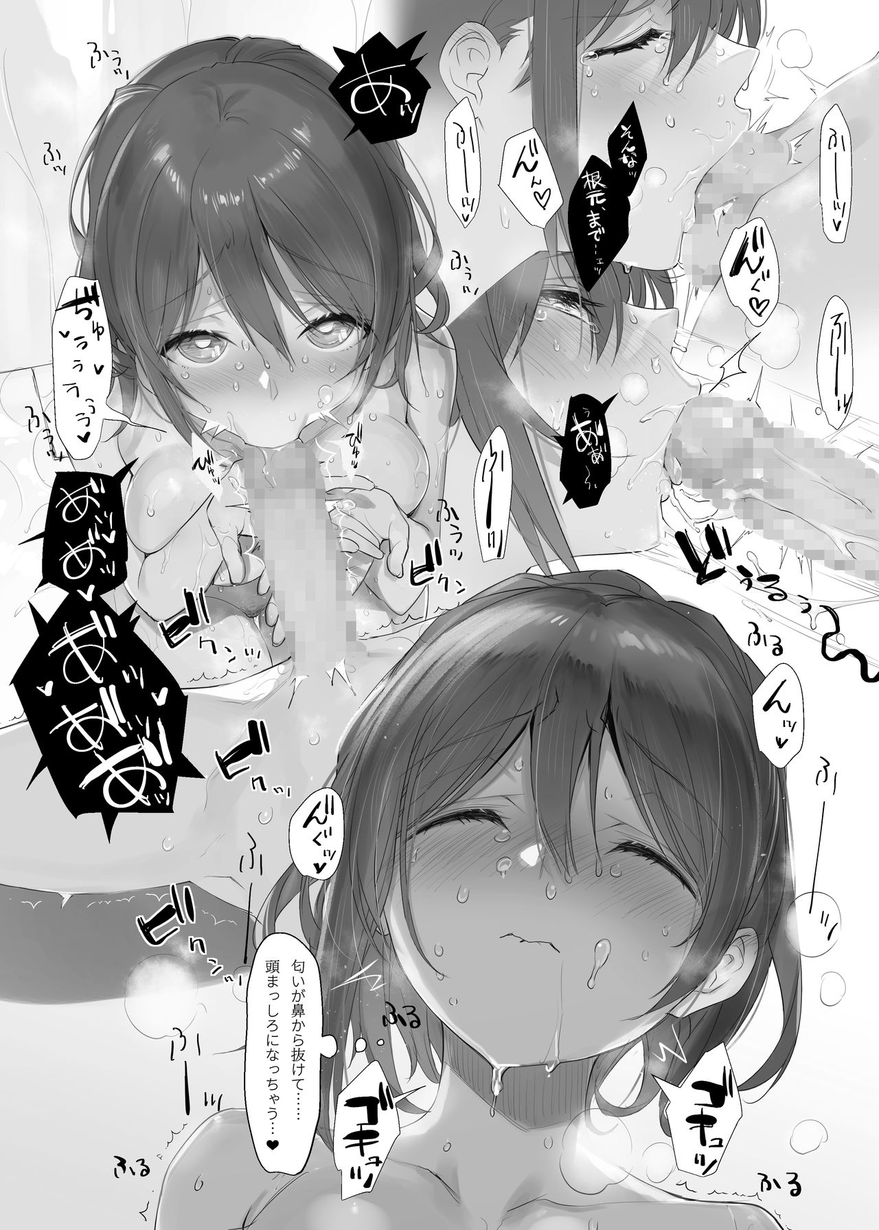 [WASABI (本条たたみ)] オスになった僕とメスになったおねえちゃん [DL版]