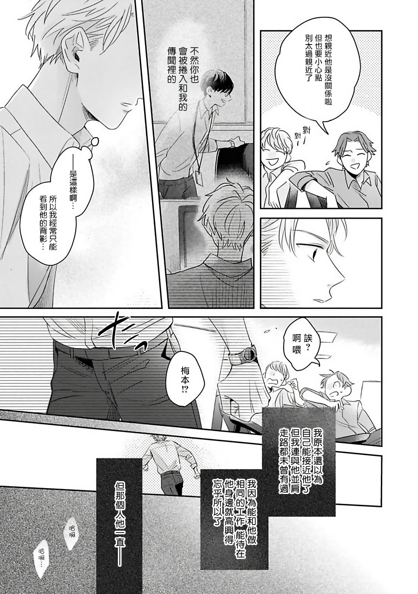 [さん太ろ] ぜったい、後悔させませんから! 第1-2話 [中国翻訳] [DL版]