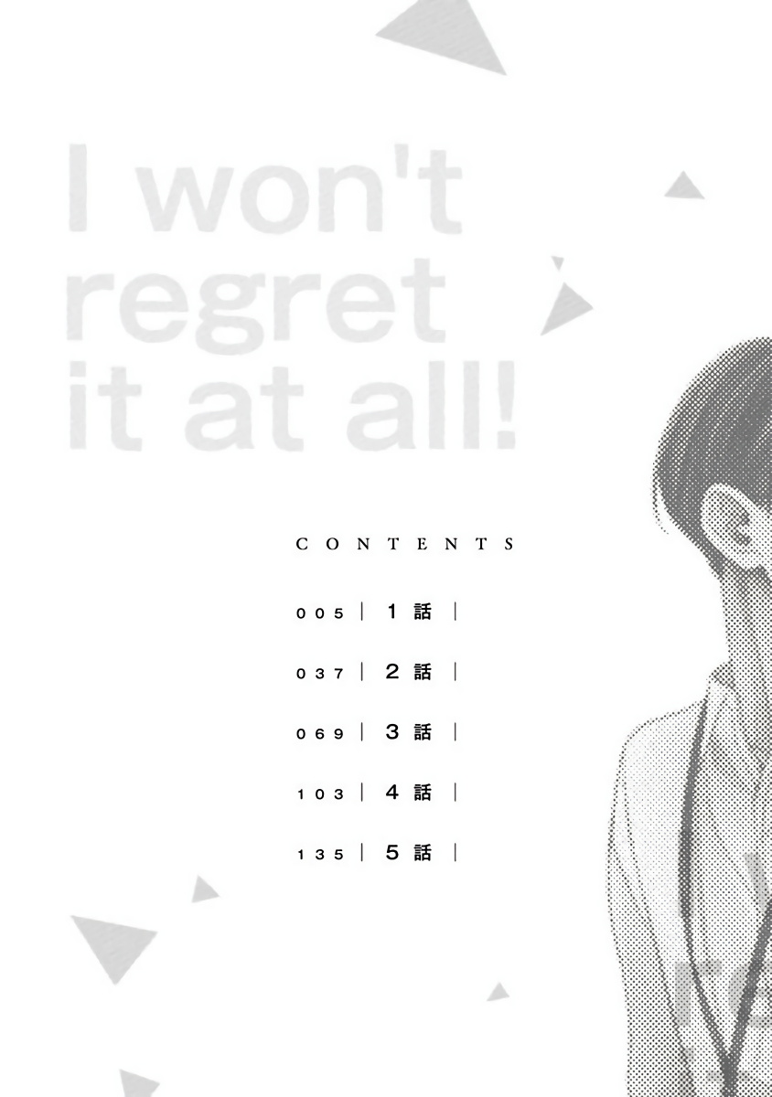 [さん太ろ] ぜったい、後悔させませんから! 第1-2話 [中国翻訳] [DL版]