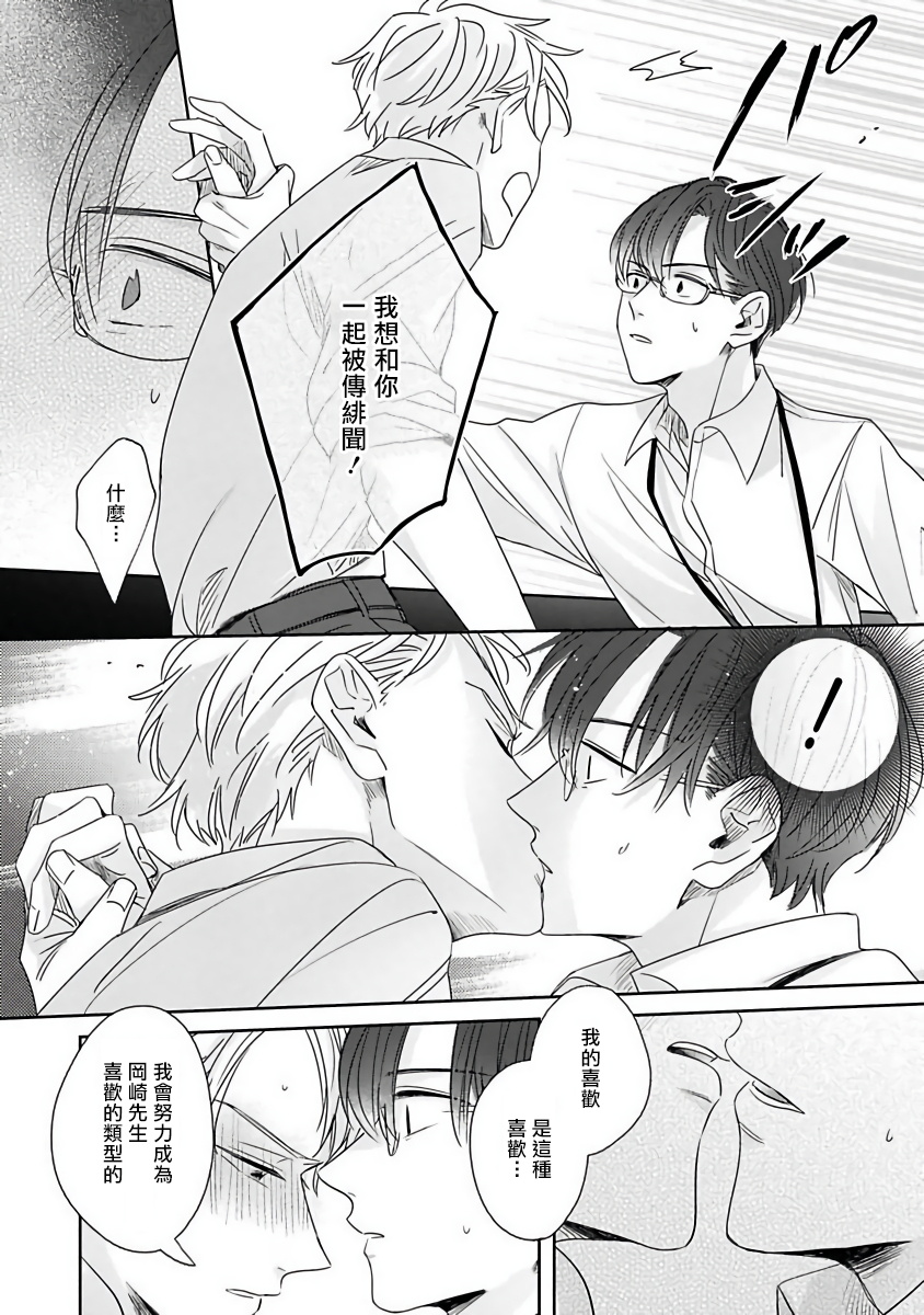 [さん太ろ] ぜったい、後悔させませんから! 第1-2話 [中国翻訳] [DL版]