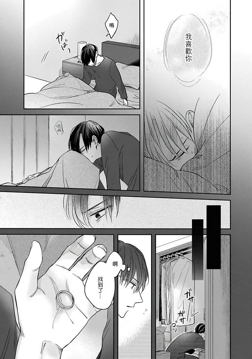 [さん太ろ] ぜったい、後悔させませんから! 第1-2話 [中国翻訳] [DL版]