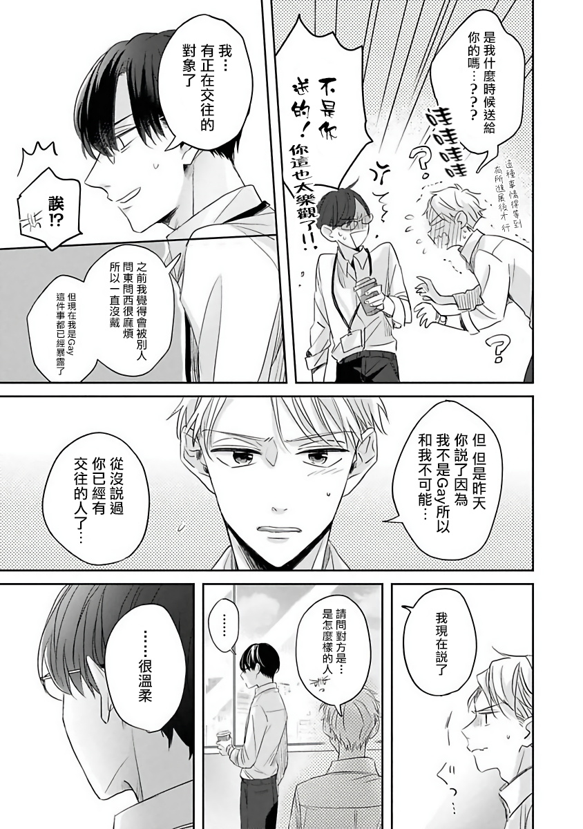 [さん太ろ] ぜったい、後悔させませんから! 第1-2話 [中国翻訳] [DL版]