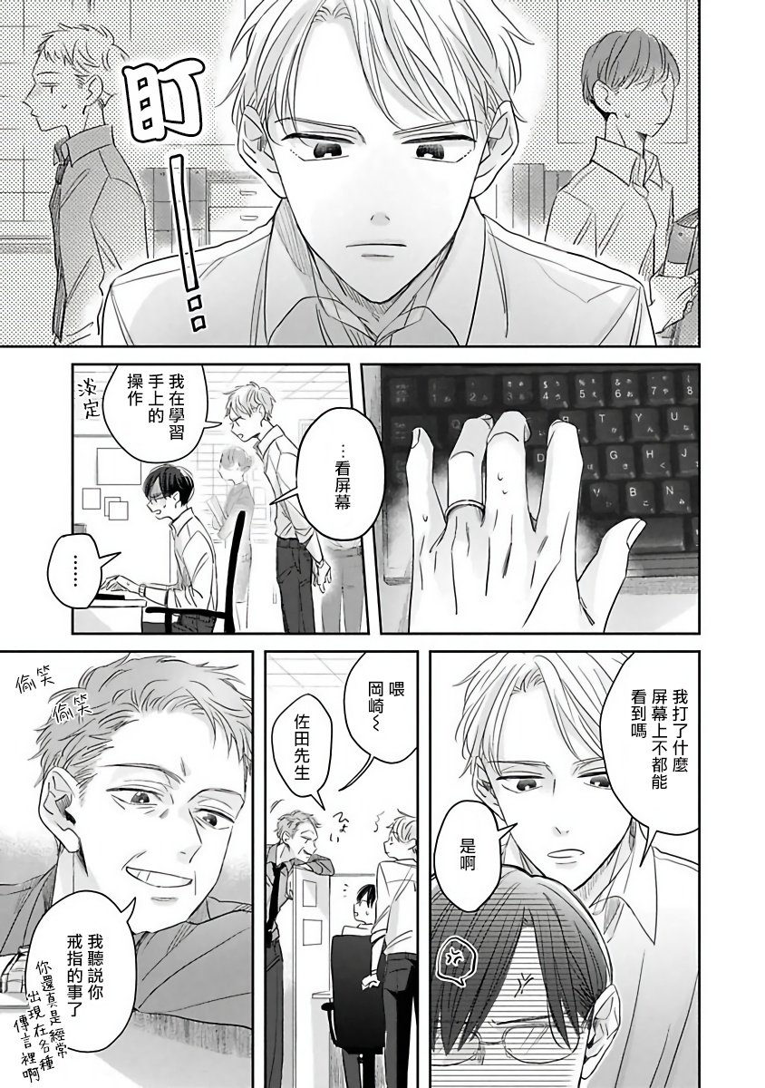 [さん太ろ] ぜったい、後悔させませんから! 第1-2話 [中国翻訳] [DL版]