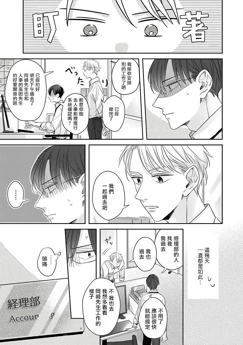 [さん太ろ] ぜったい、後悔させませんから! 第1-2話 [中国翻訳] [DL版]