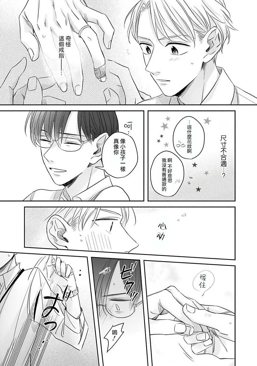 [さん太ろ] ぜったい、後悔させませんから! 第1-2話 [中国翻訳] [DL版]