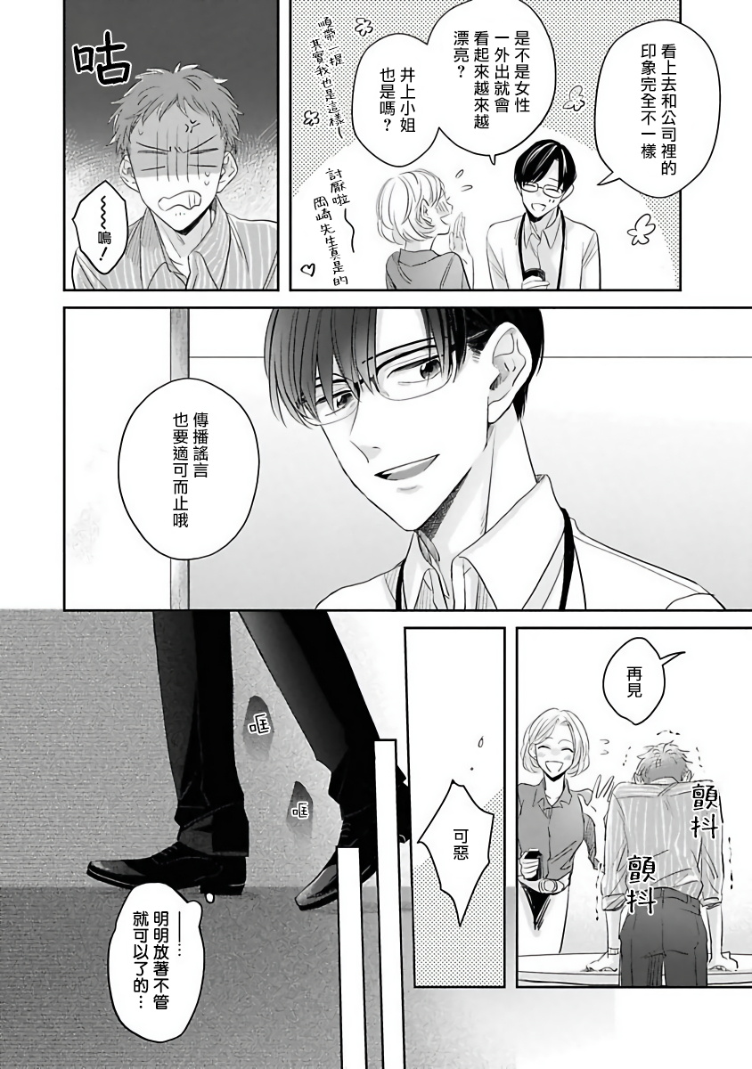 [さん太ろ] ぜったい、後悔させませんから! 第1-2話 [中国翻訳] [DL版]