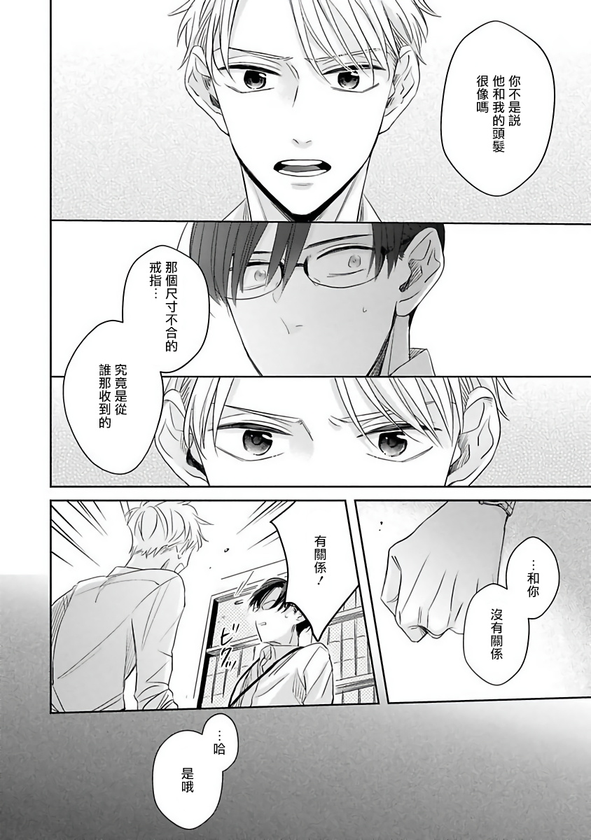 [さん太ろ] ぜったい、後悔させませんから! 第1-2話 [中国翻訳] [DL版]