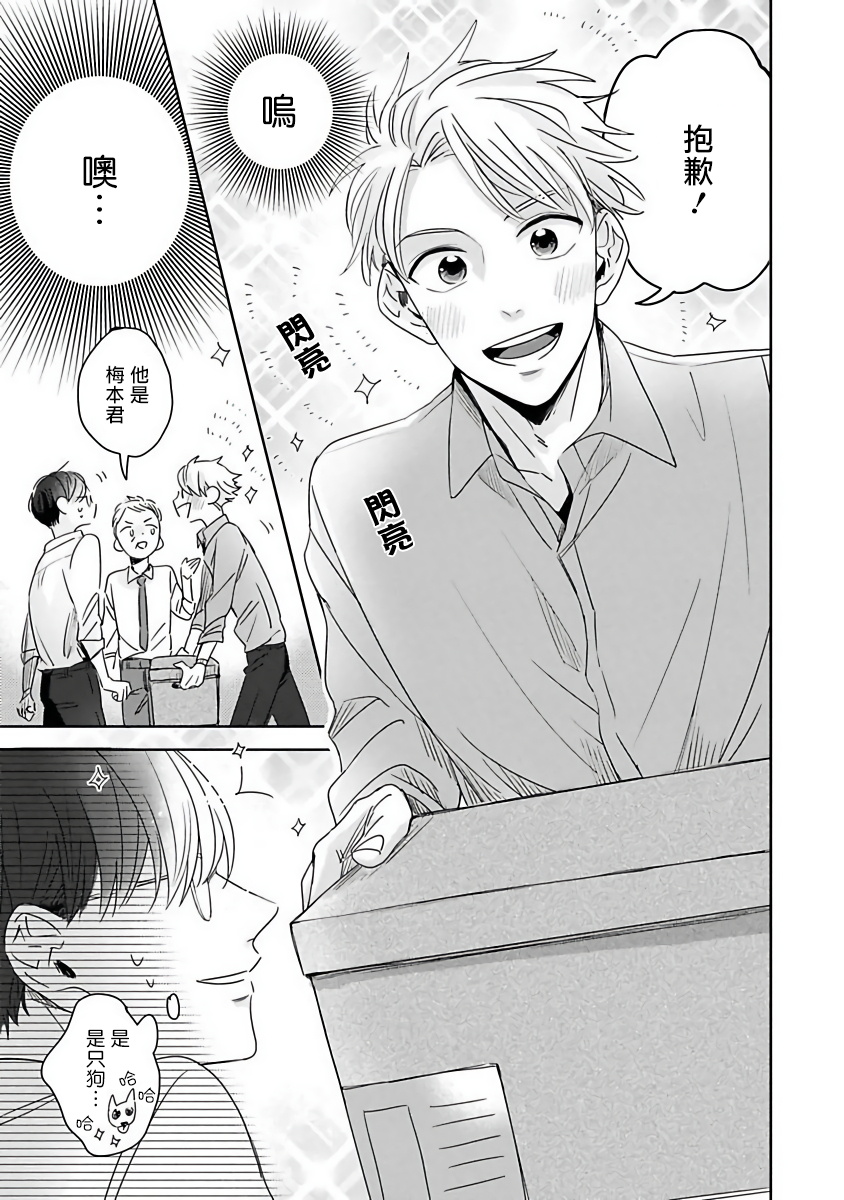 [さん太ろ] ぜったい、後悔させませんから! 第1-2話 [中国翻訳] [DL版]