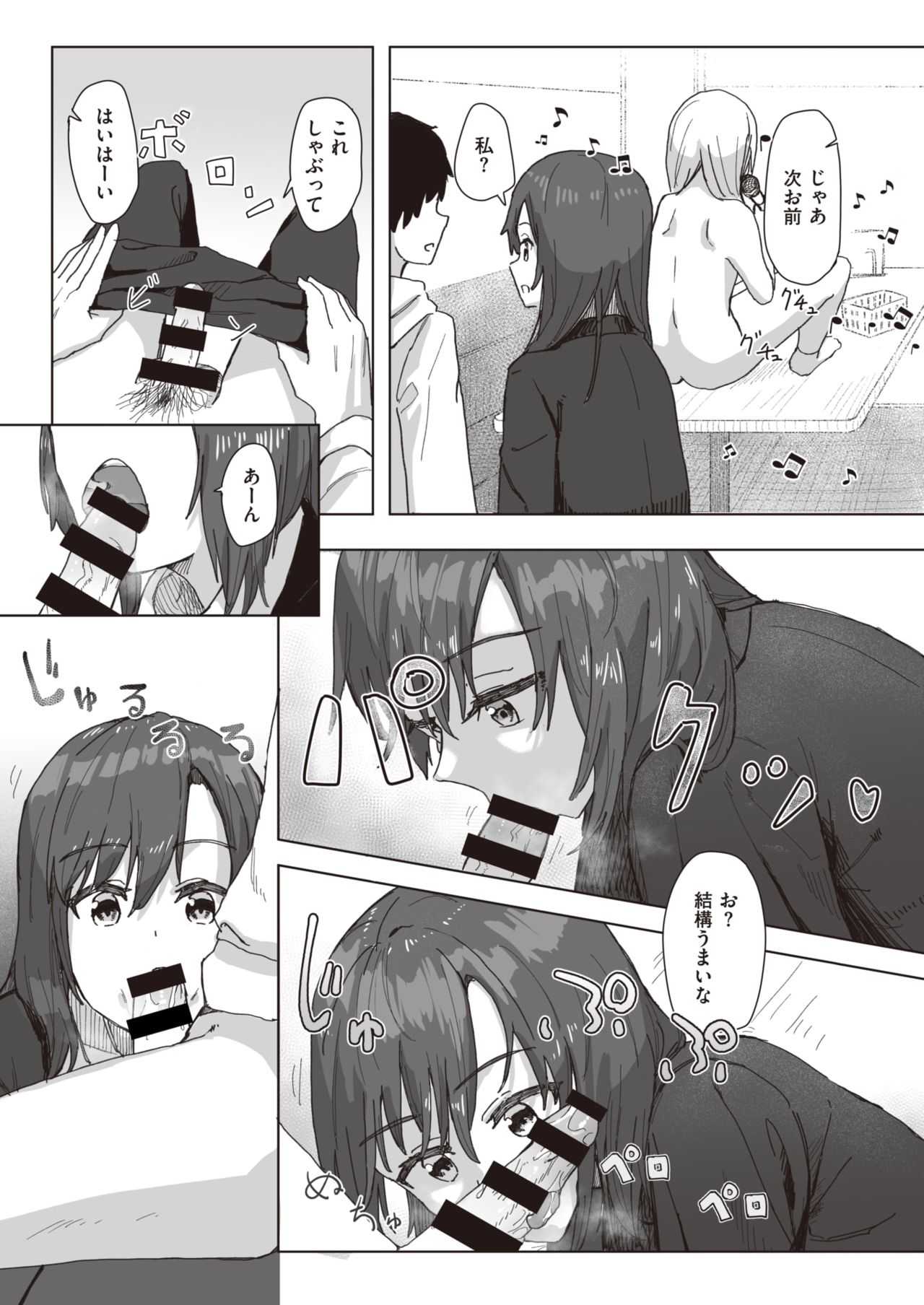 WEEKLY快楽天 2021 No.13