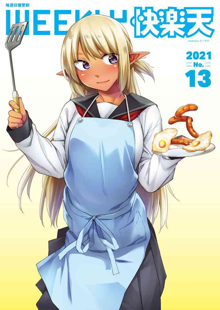 WEEKLY快楽天 2021 No.13