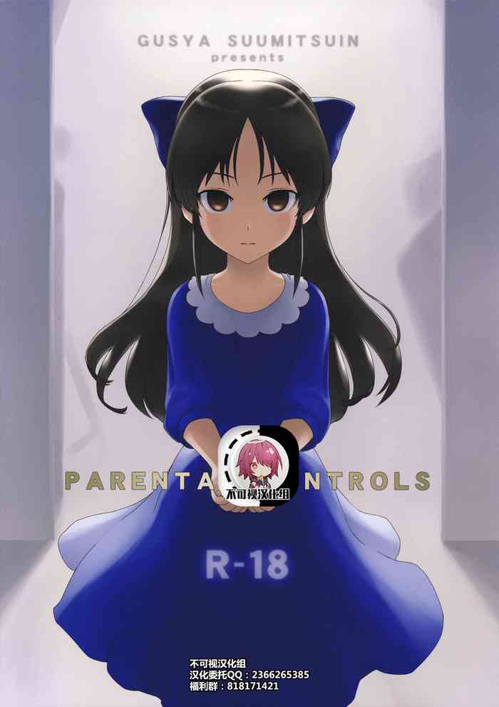 (C95) [愚者枢密院 (惡鬼外導丸)] PARENTAL CONTROLS (アイドルマスター シンデレラガールズ) [中国翻訳]