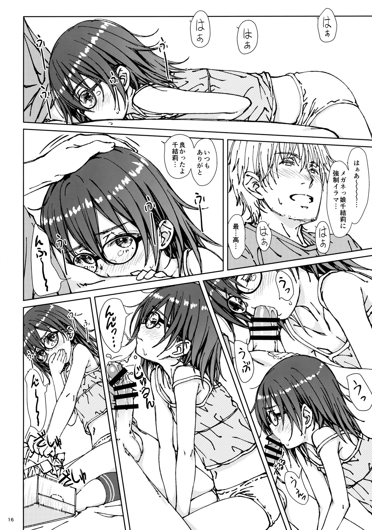 [超平板小娘電視台 (ほっけうるふ)] ××