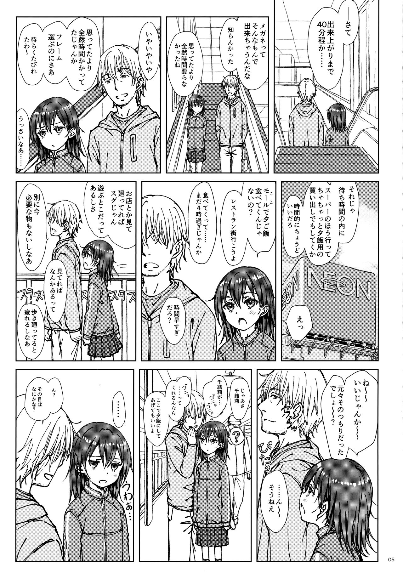 [超平板小娘電視台 (ほっけうるふ)] ××