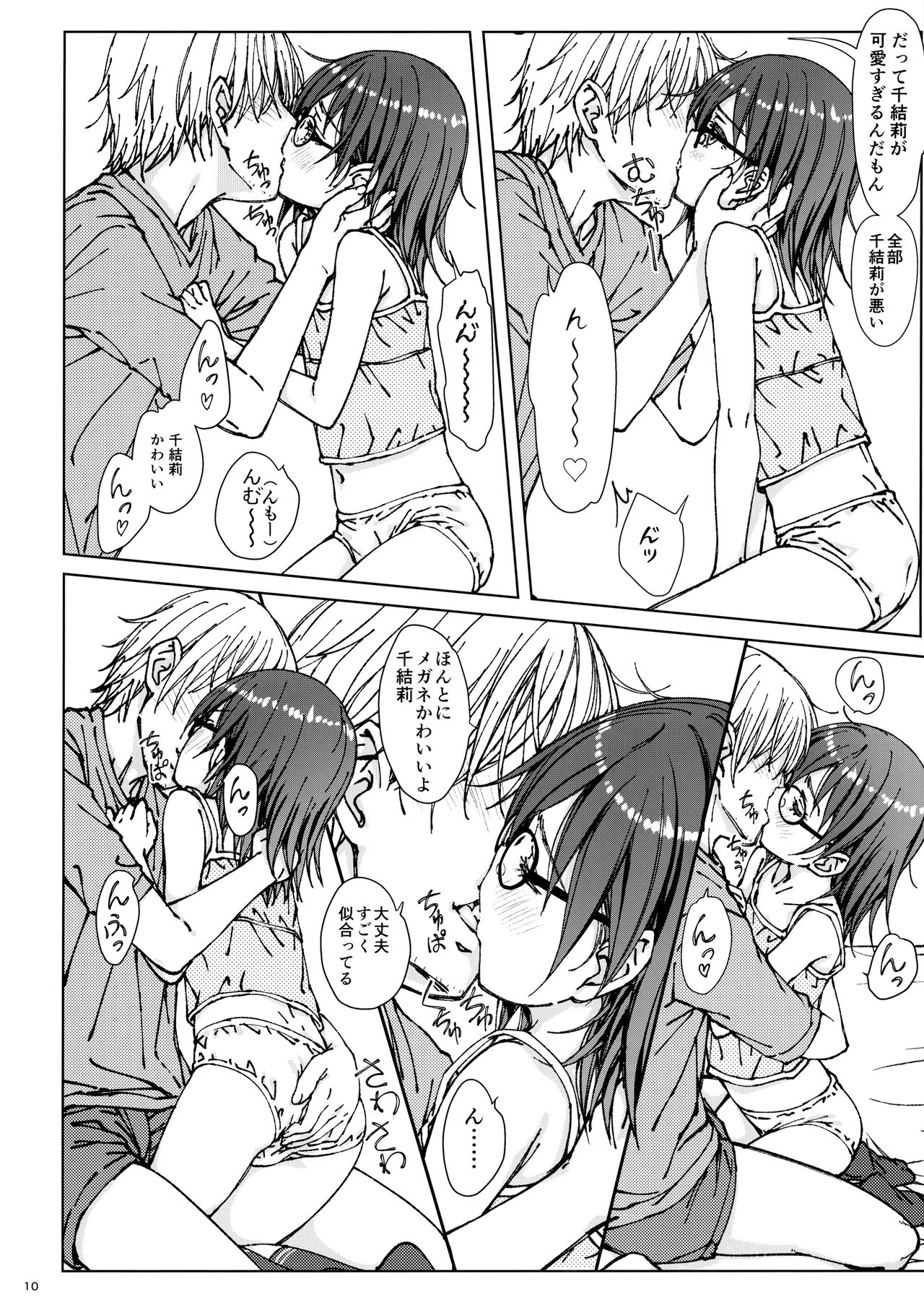 [超平板小娘電視台 (ほっけうるふ)] ××