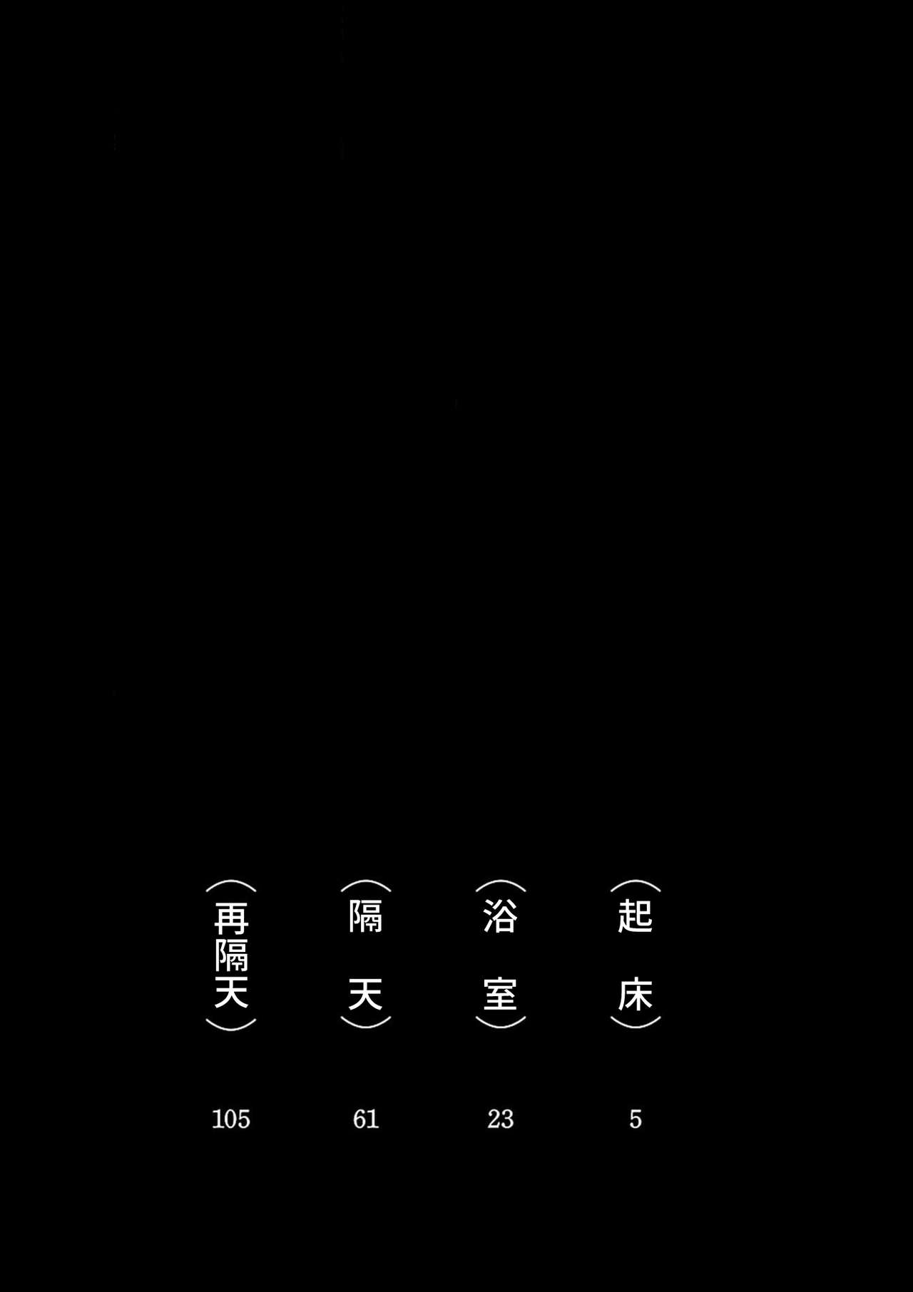 [山本直樹] 田舎 1-4 話 [中国翻訳] [更新中]