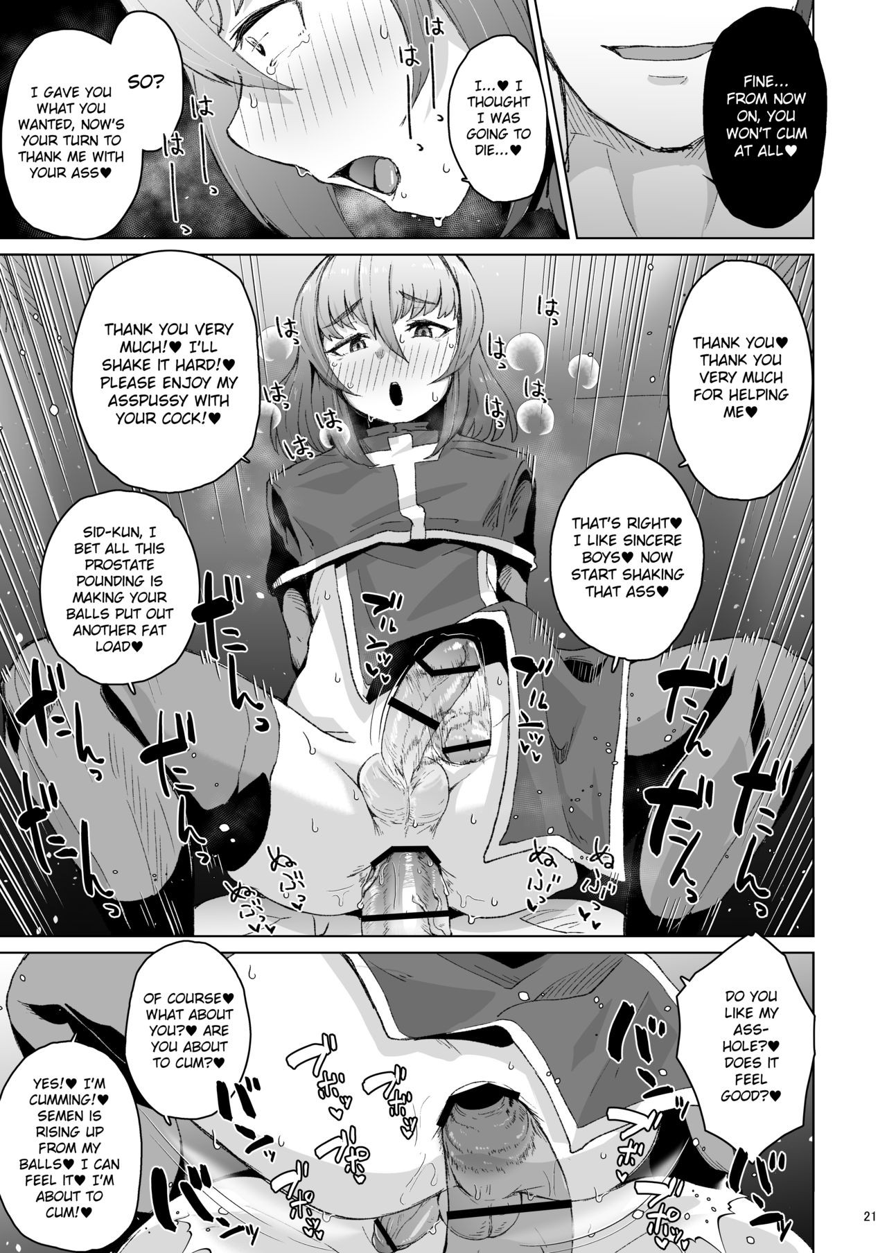 [眼ん月堂 (至室)] 僧侶催眠 －射精タブーな男の娘を強制ケツアクメ－ [英訳]