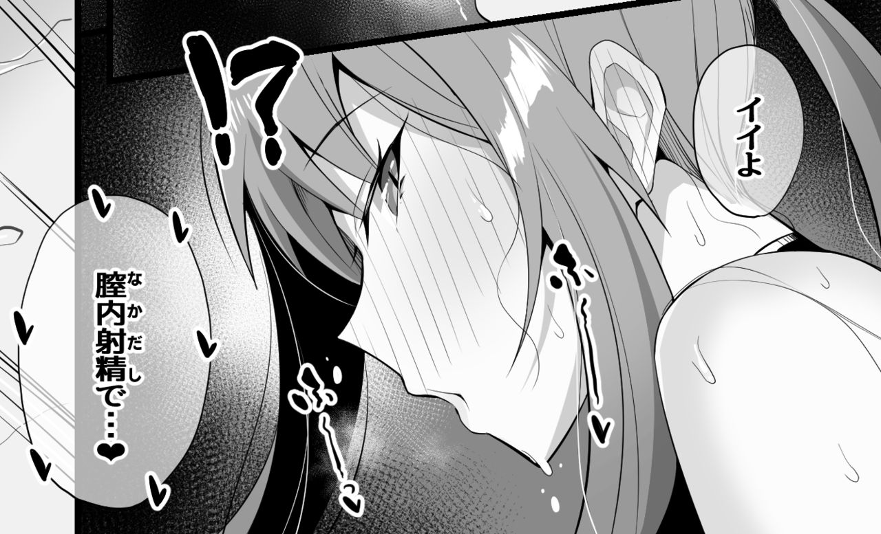 [有村大根] 童貞卒業させてくれるブレマートン (アズールレーン)