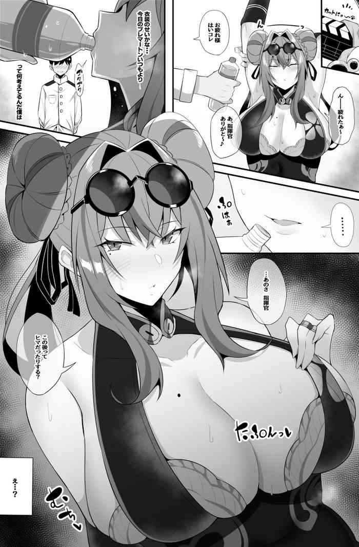 [有村大根] 童貞卒業させてくれるブレマートン (アズールレーン)