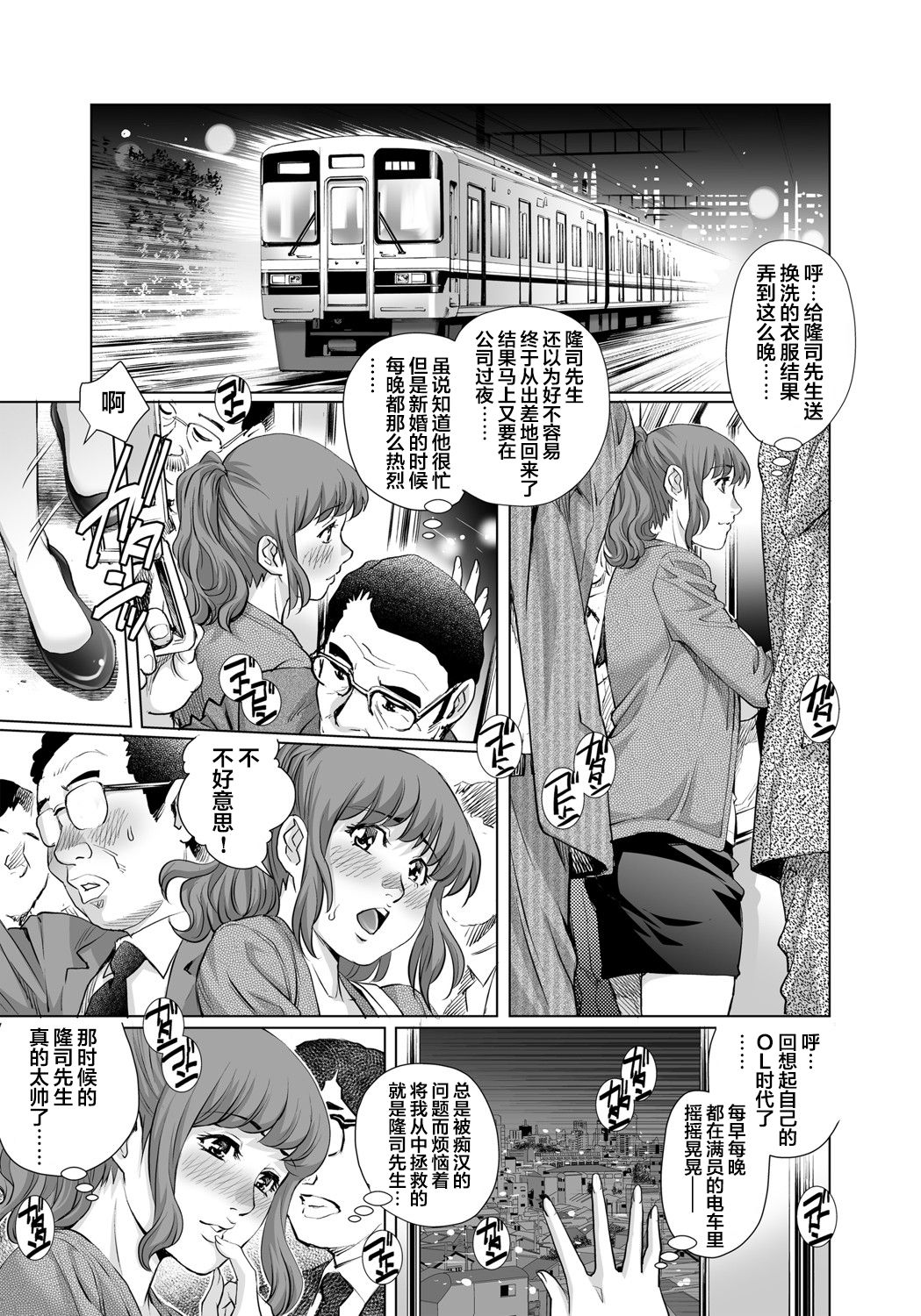 [やながわ理央] 欲求不満な団地妻はイケない快楽に溺れる(24) (ガチコミ Vol.102) [中国翻訳]
