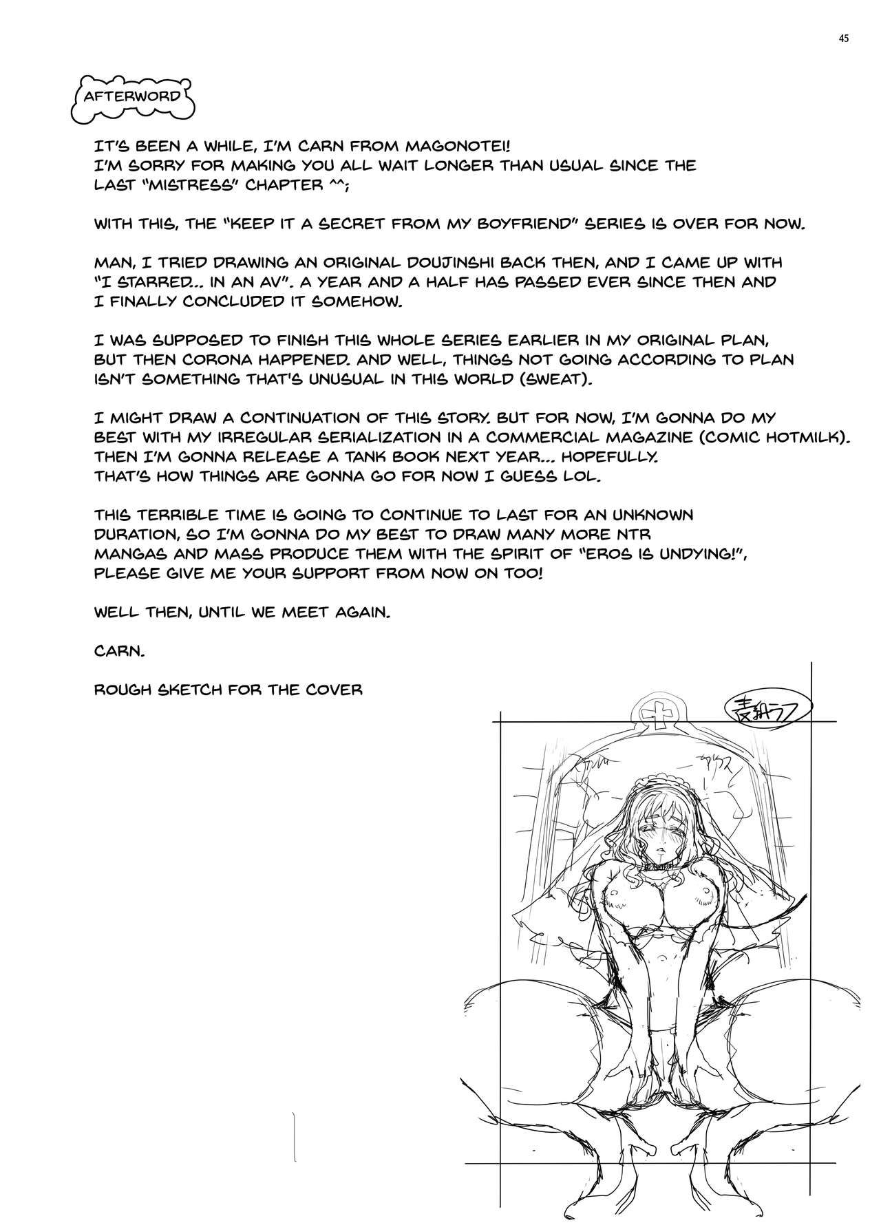 [まごの亭 (夏庵)] カレシにナイショで5 ...デキちゃいました。 [英訳] [DL版]