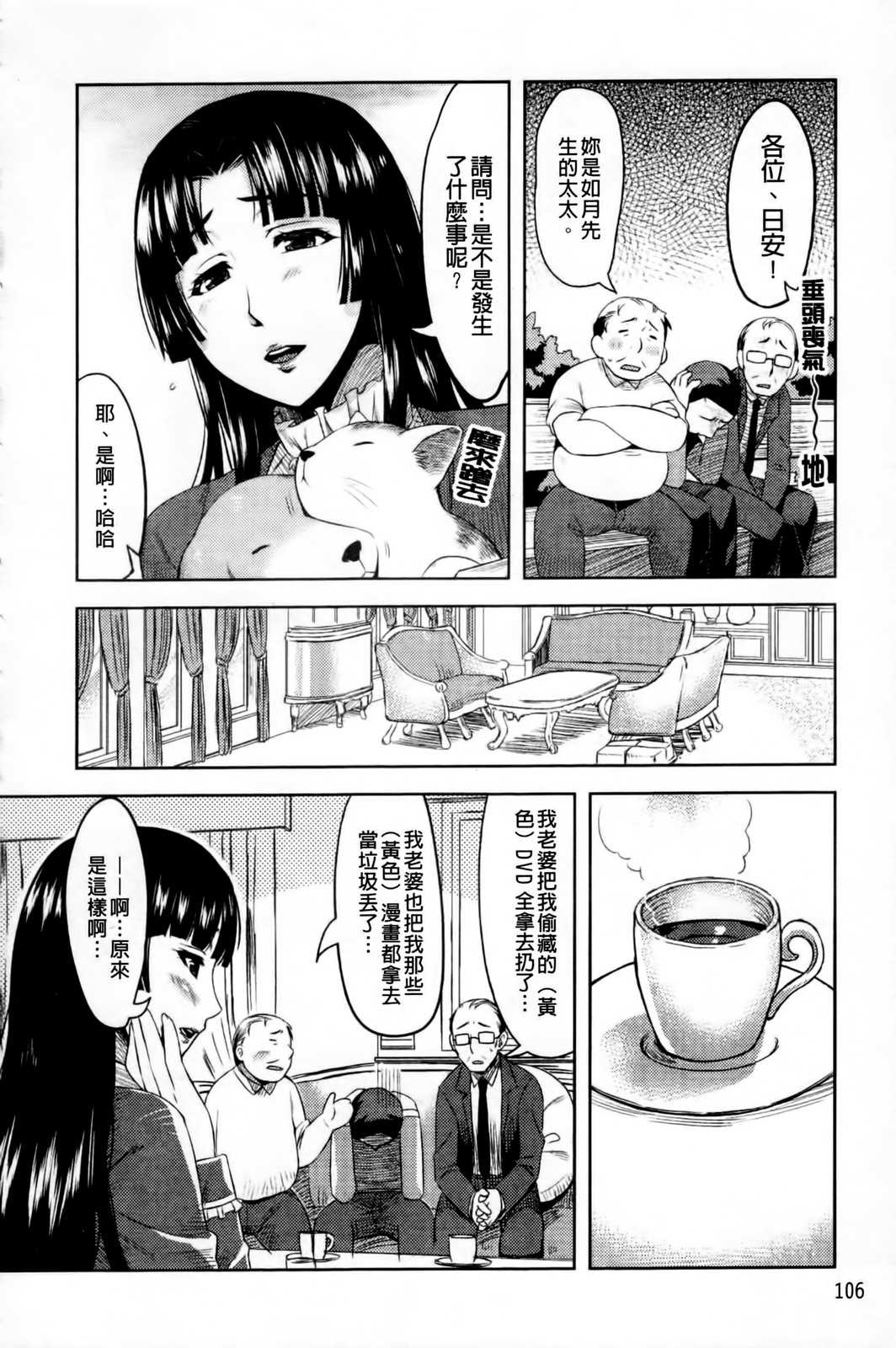 [ReDrop] ナツコイ♡ [中国翻訳]