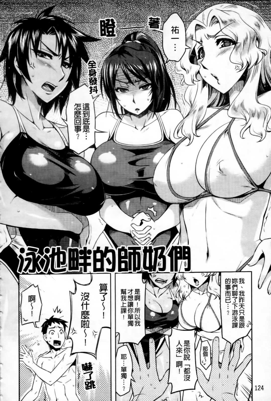 [ReDrop] ナツコイ♡ [中国翻訳]