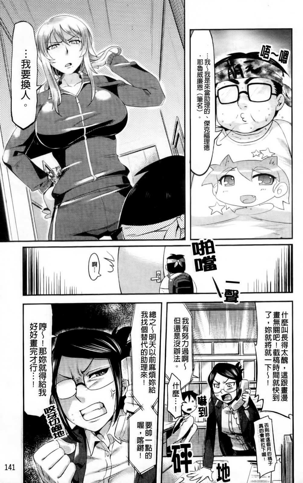 [ReDrop] ナツコイ♡ [中国翻訳]