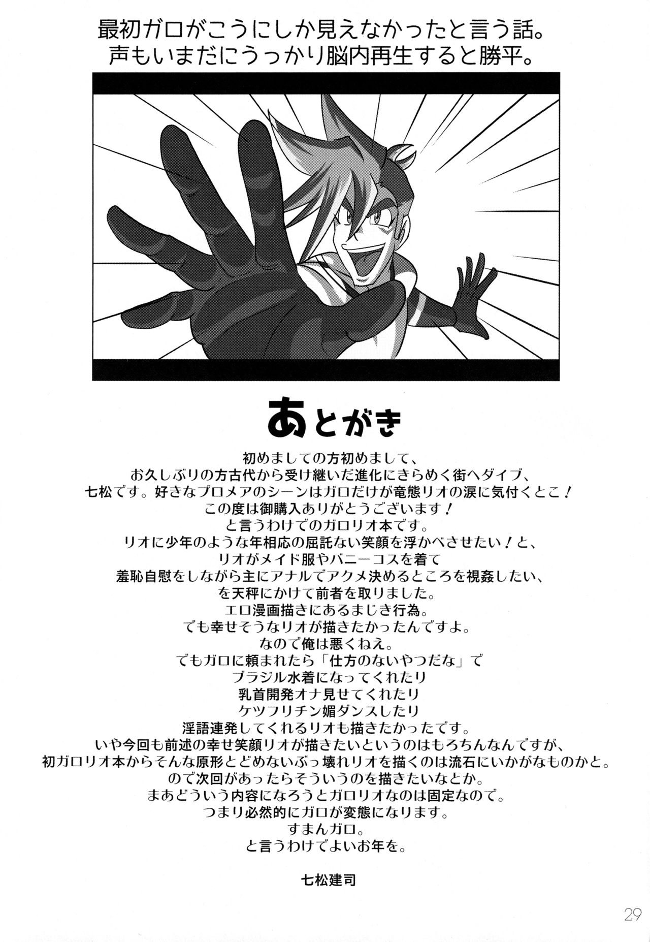 (C97) [EGO DANCE (七松建司)] 撫でてキスして抱きしめて [英訳]