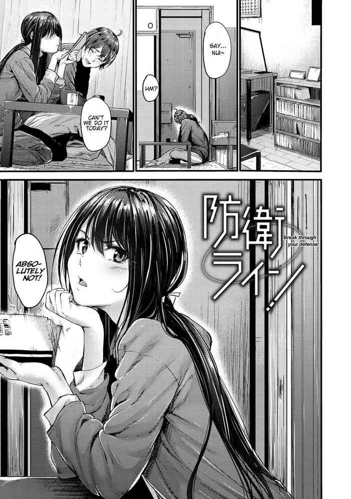 [みくに瑞貴] 防衛ライン (悪女考察) [英訳] [無修正] [DL版]