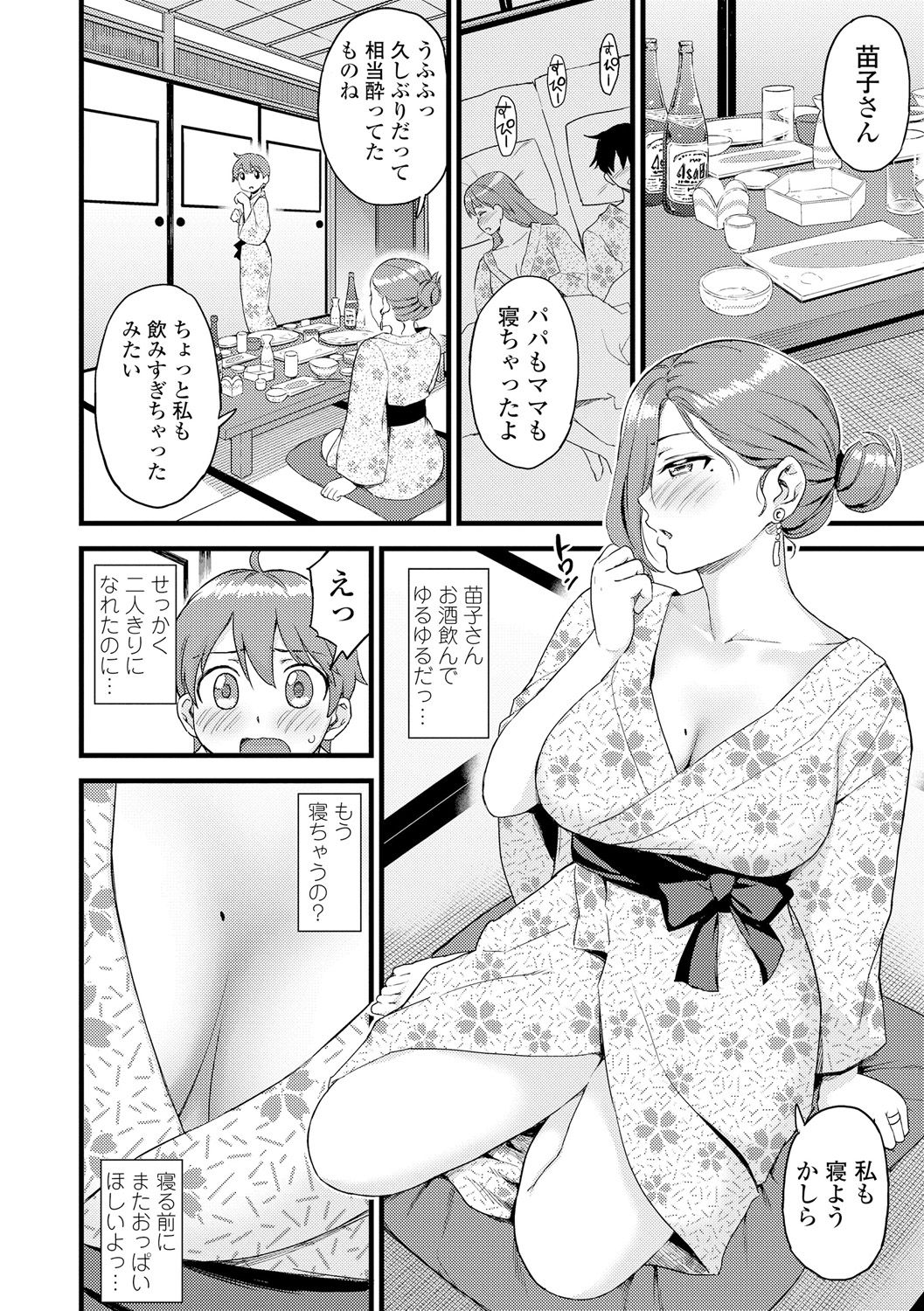 [東野みかん] おっぱいな夏休み [DL版]