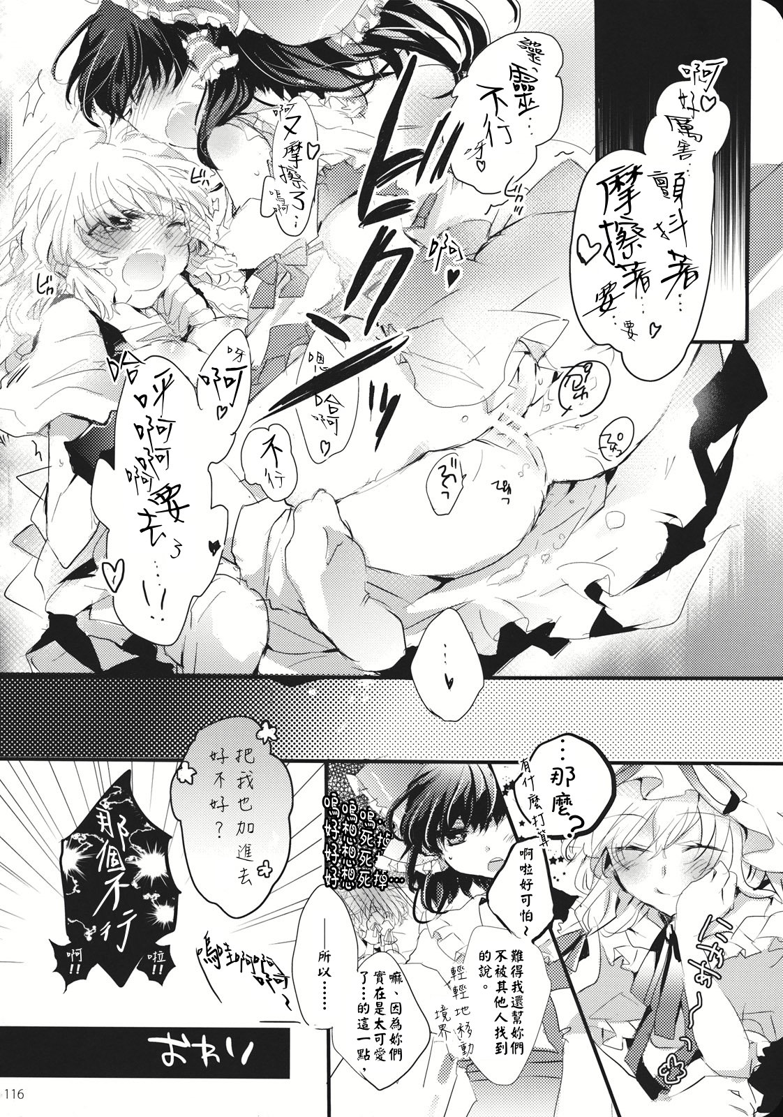 (こいまり3) [マリレイマリ命 (よろず)] Reverse (東方Project) [中国翻訳]