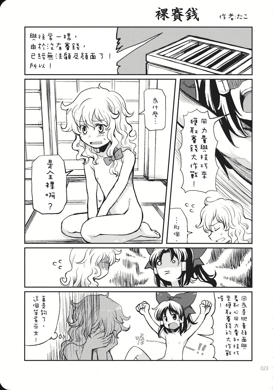 (こいまり3) [マリレイマリ命 (よろず)] Reverse (東方Project) [中国翻訳]