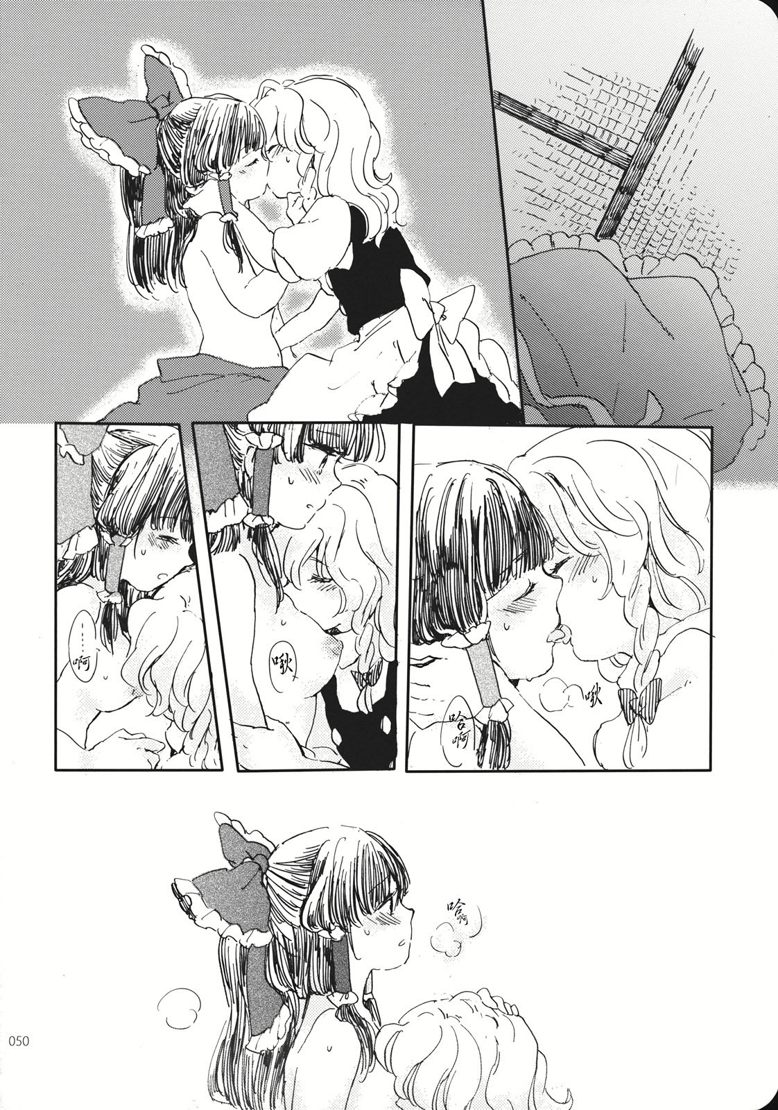 (こいまり3) [マリレイマリ命 (よろず)] Reverse (東方Project) [中国翻訳]