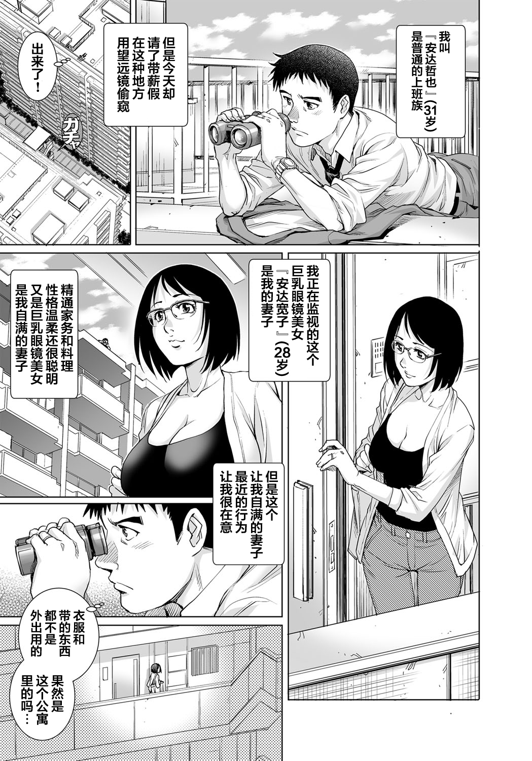 [やながわ理央] 欲求不満な団地妻はイケない快楽に溺れる(28) (ガチコミ Vol.107) [中国翻訳]