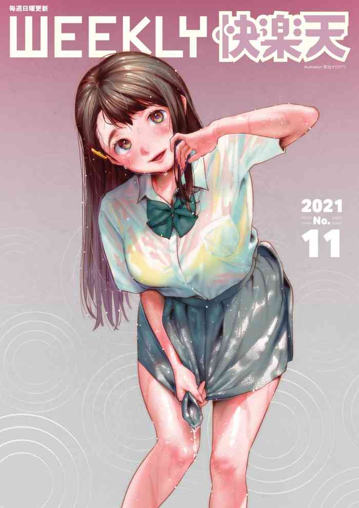 WEEKLY快楽天 2021 No.11