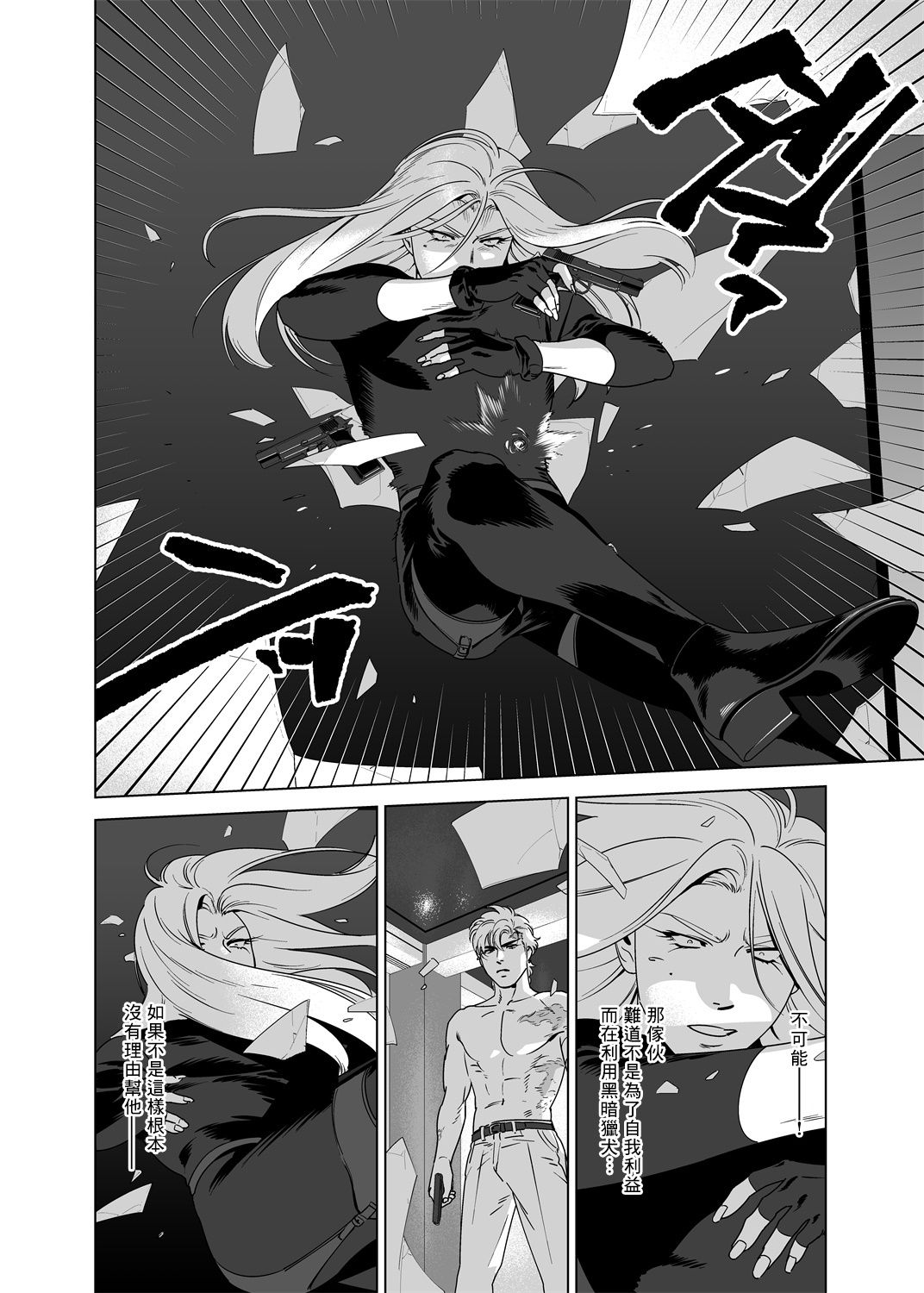 [イヌミソ] DARKNESS HOUND [中国翻訳] [DL版]