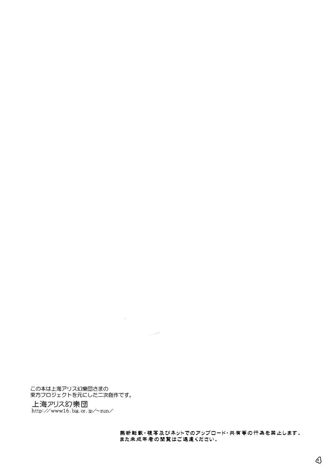 (C83) [Reverse Noise (やむっ)] 妹に猫耳などが生えてしまいました。 (東方Project) [英訳]